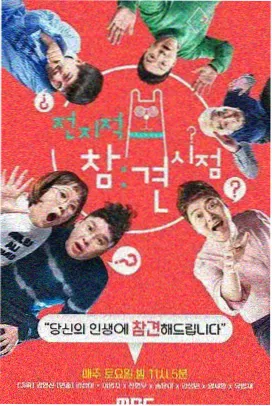 开心影院收录综艺夜班电台的直播间画面
