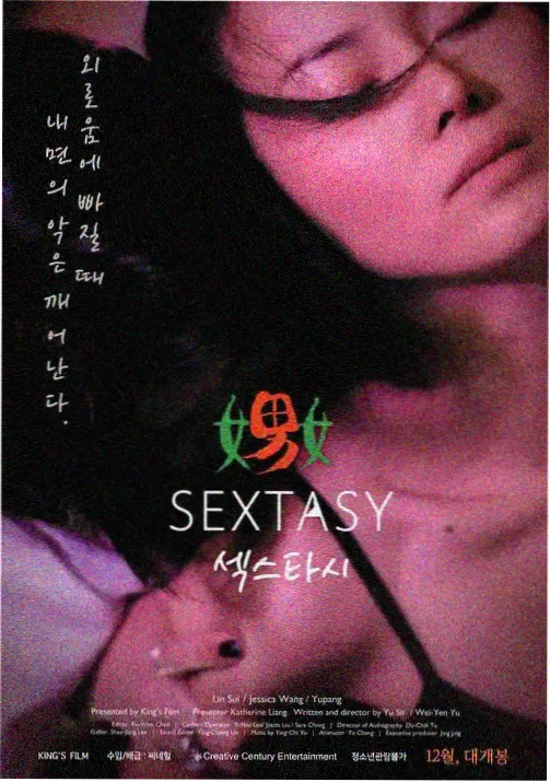开心影院收录动画纸飞机航线的教室画面